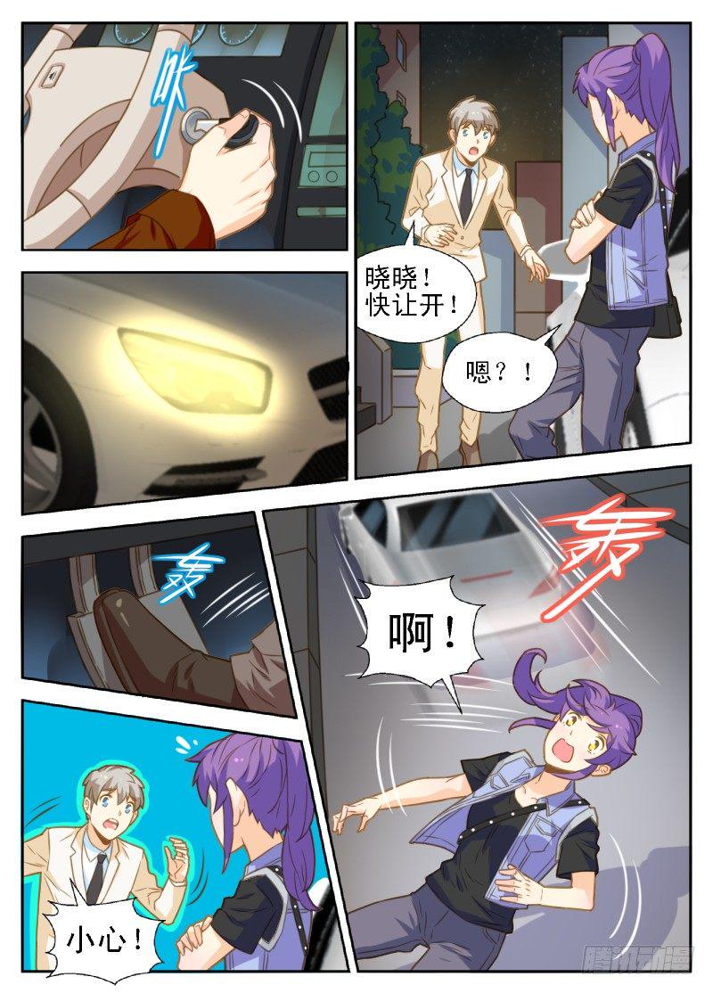 第33话2