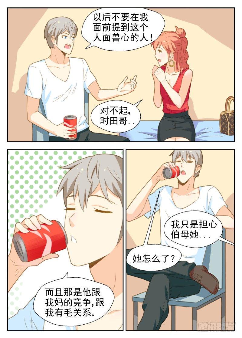 第17话 原来我被卖了6