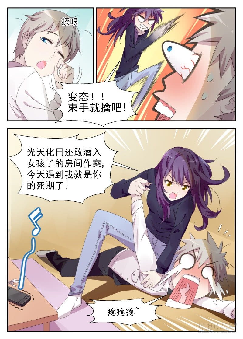 第7话 初夜的滋味16