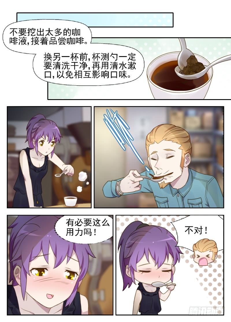 第10话 狐狸精9