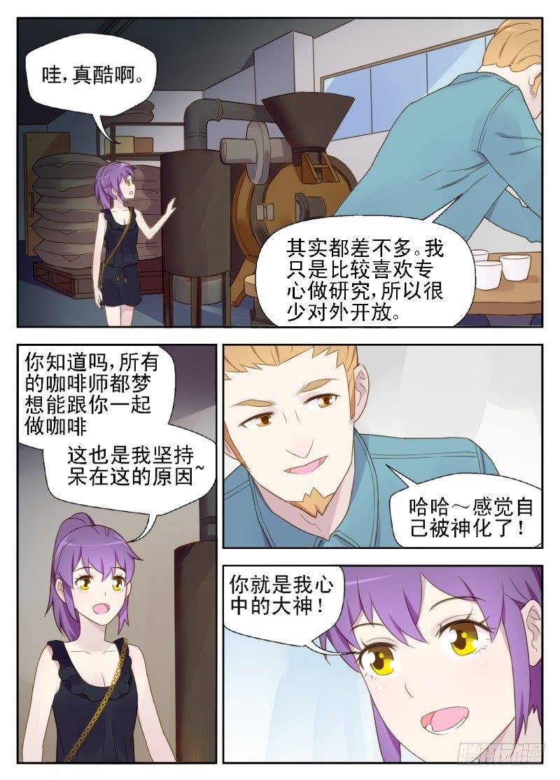 第10话 狐狸精3