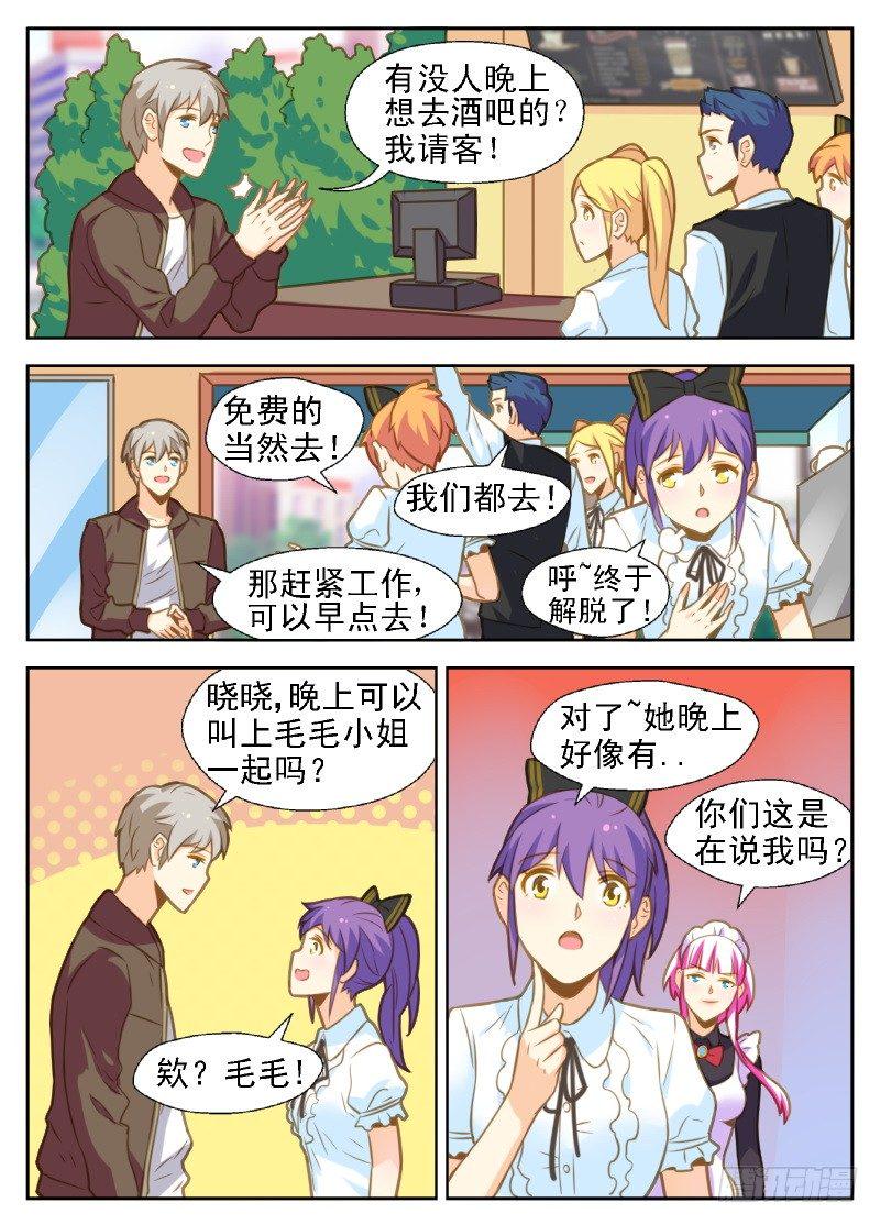 第23话 交易开始5
