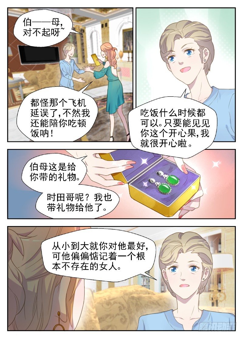 第14话 处境艰难1