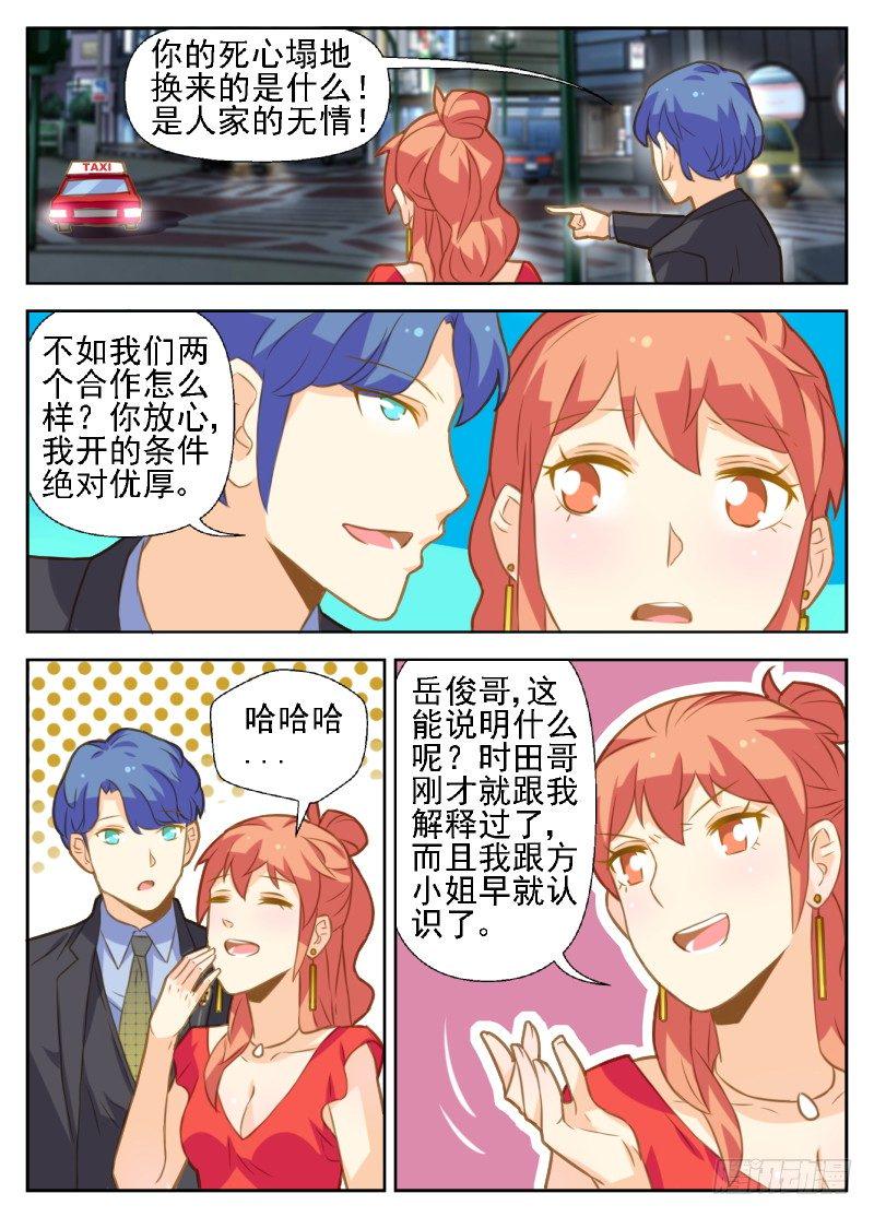 第36话7