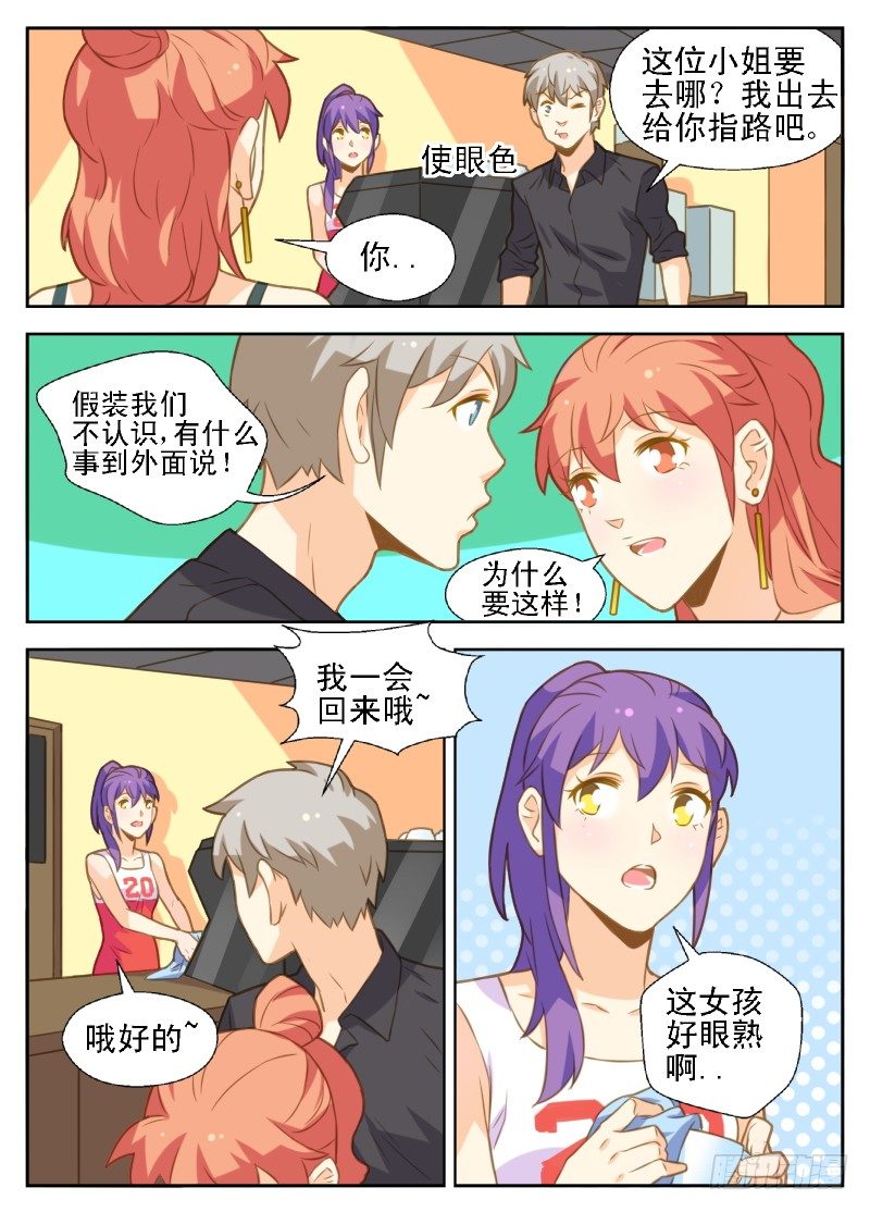 第31话2