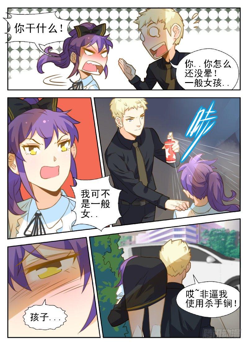 第33话7