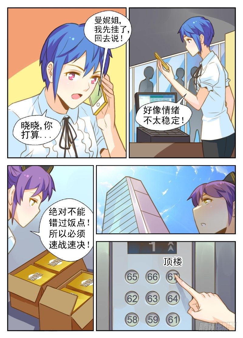 第21话 拼业绩16