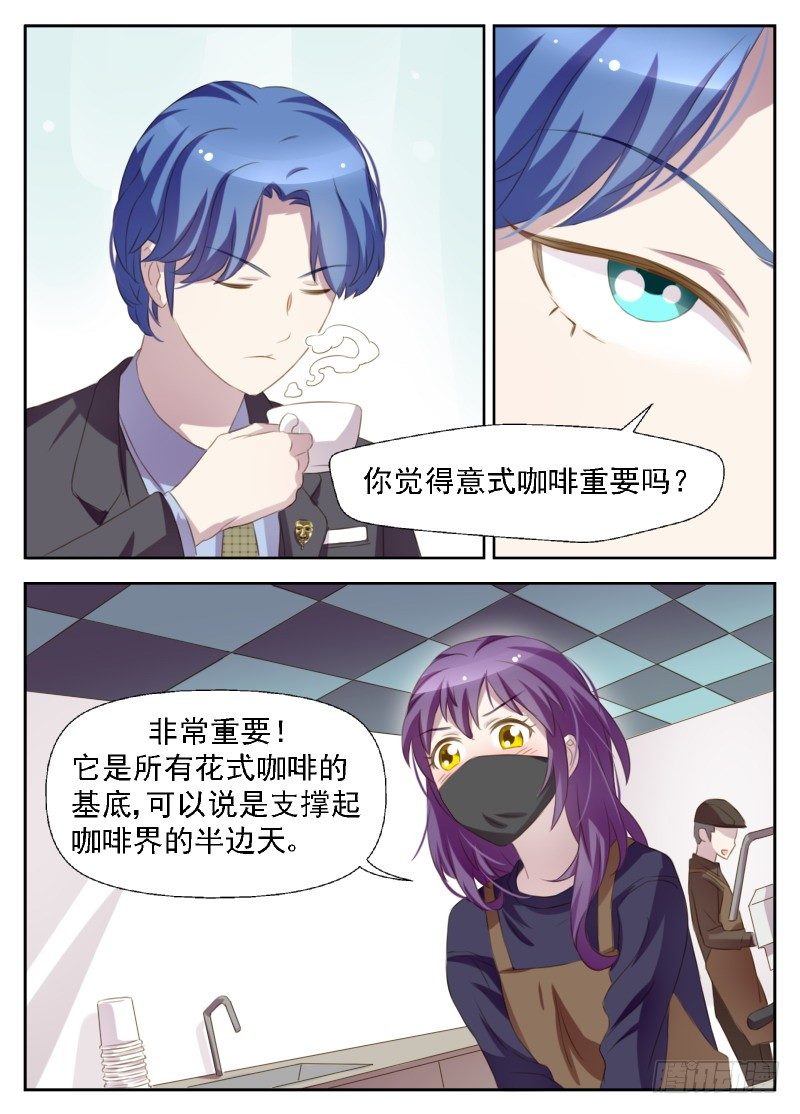 第5话 露馅了5