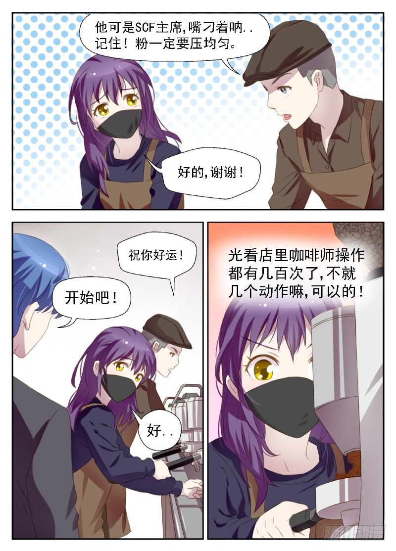 第5话 露馅了1