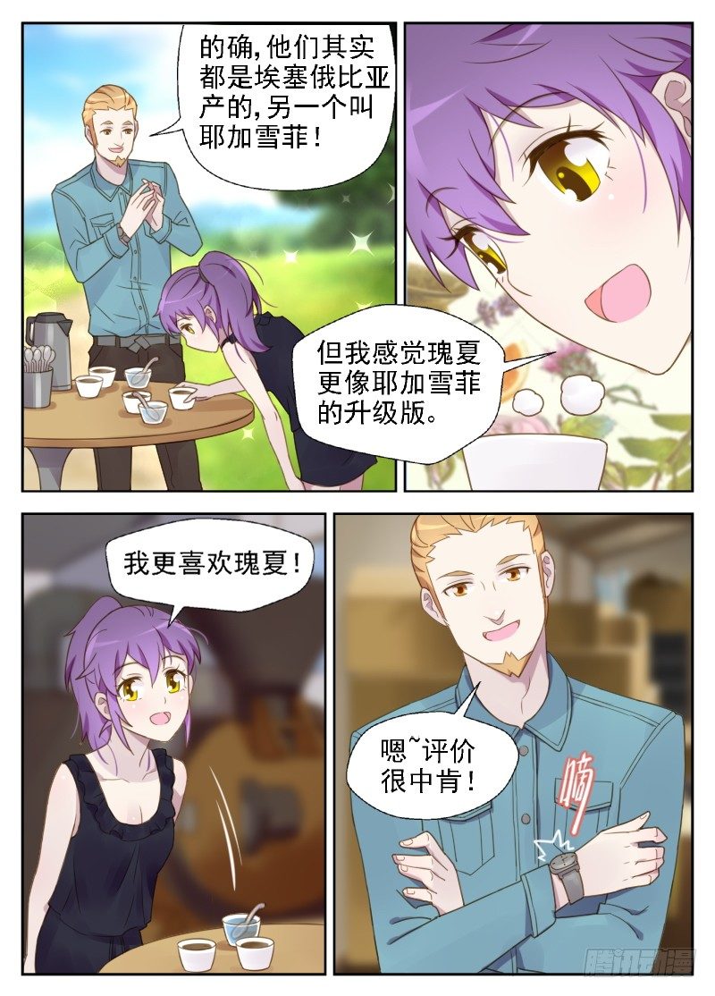 第11话 怎么又是你！2
