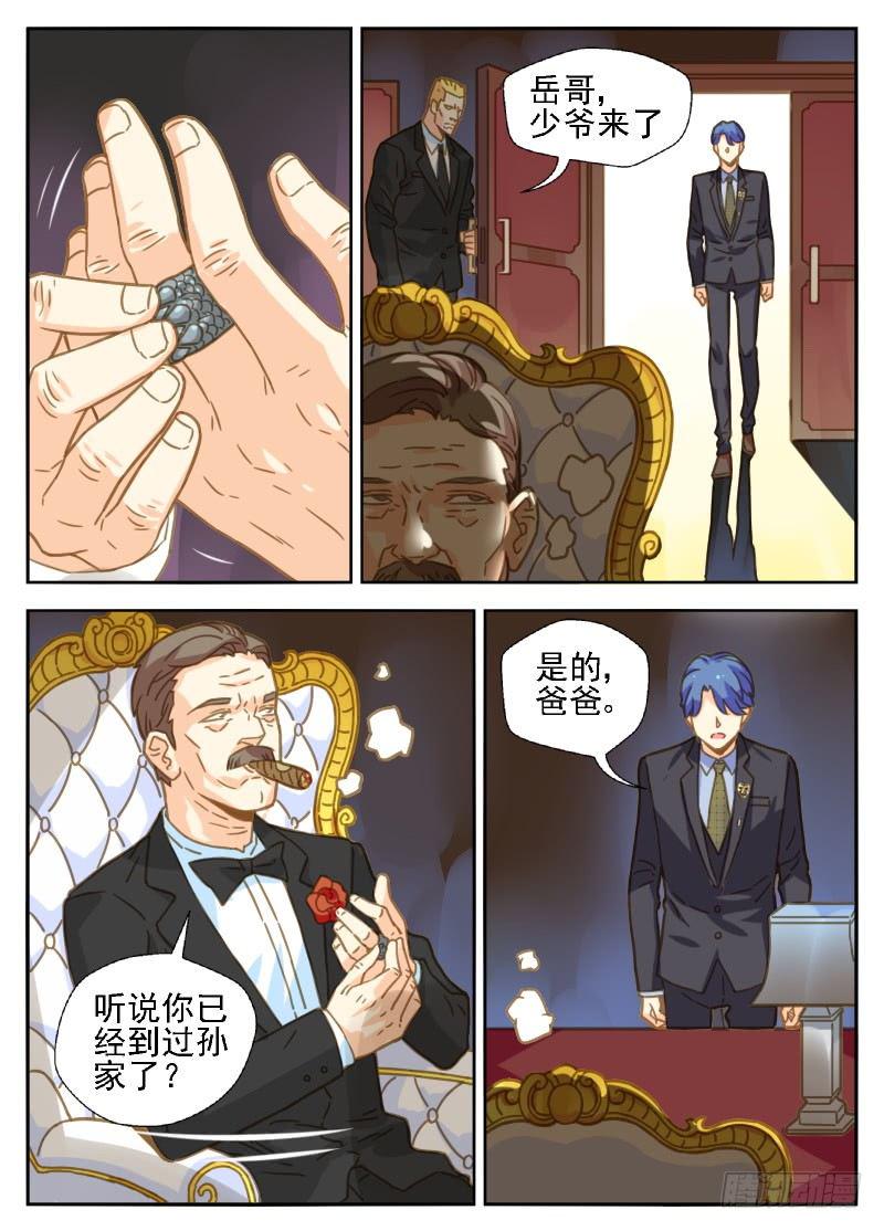 第28话 你没有资格碰她0