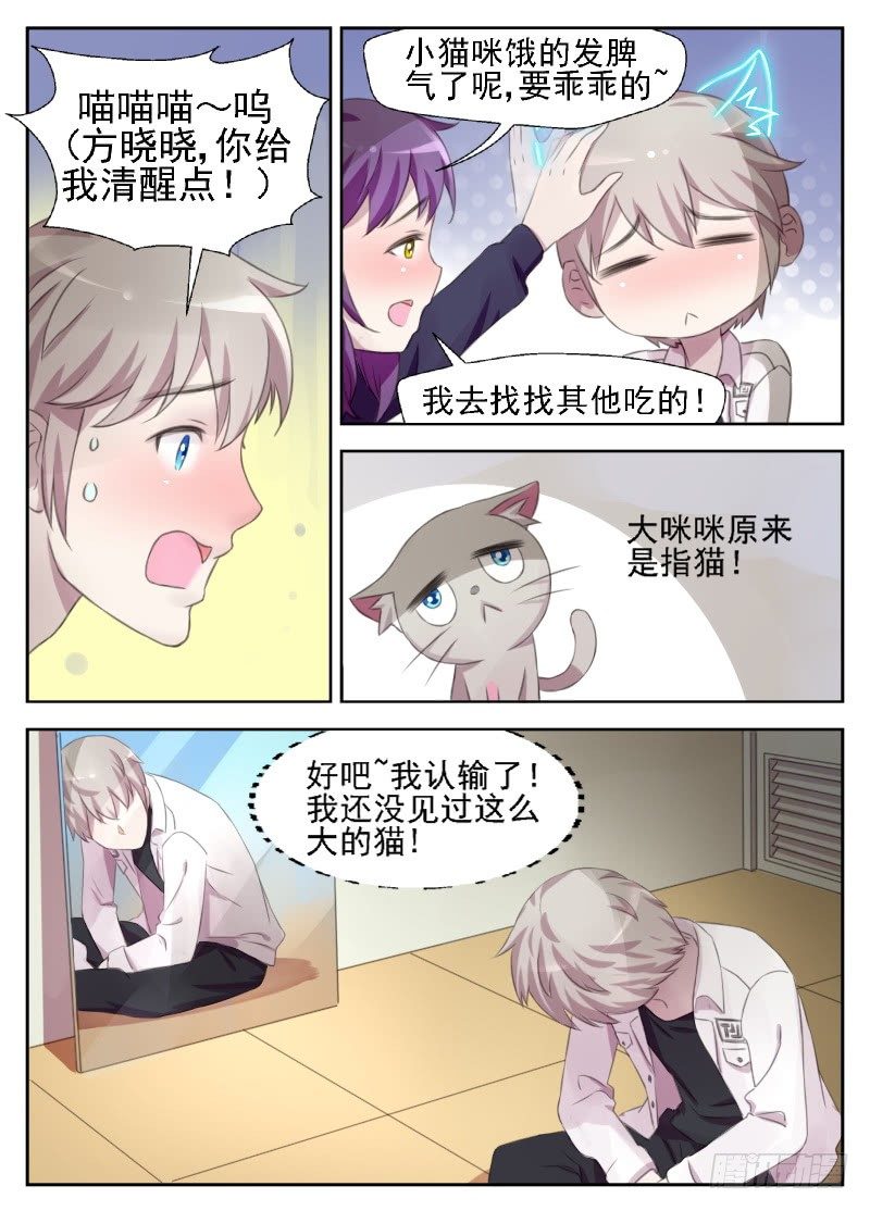 第7话 初夜的滋味5