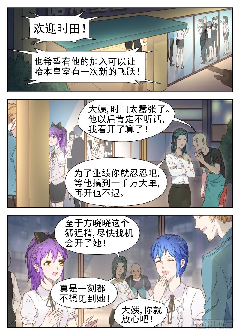第14话 处境艰难4