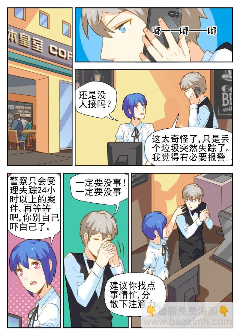 第34话5