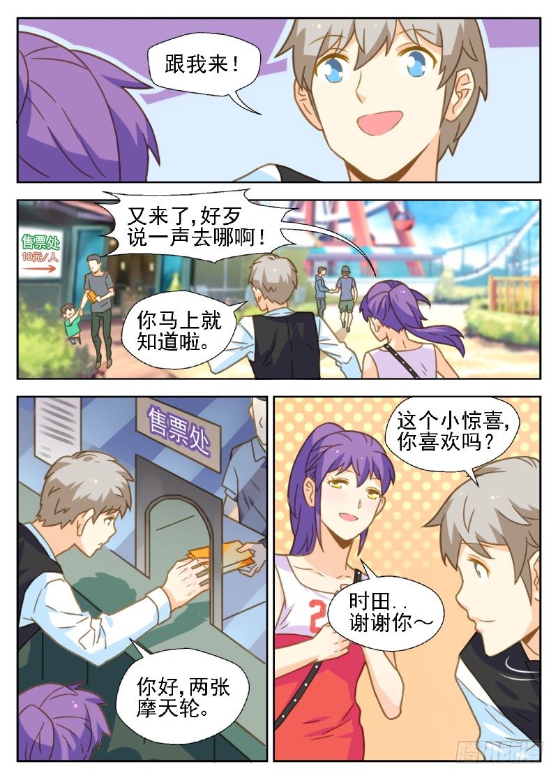 第29话 10年前到底发生了什么6