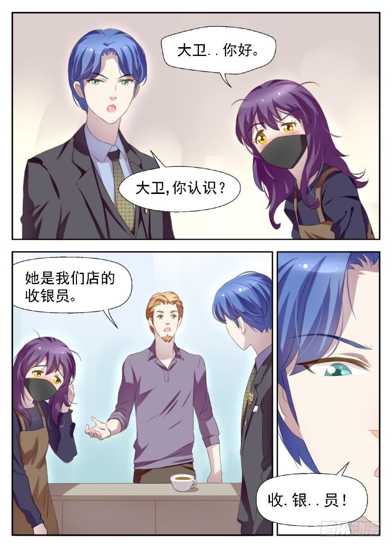 第6话 无知少女1