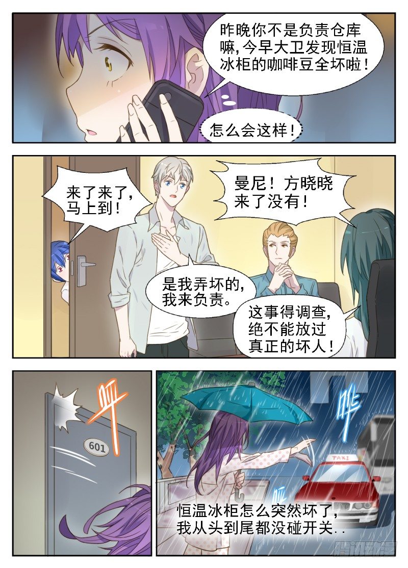 第15话 可怕的传染病9