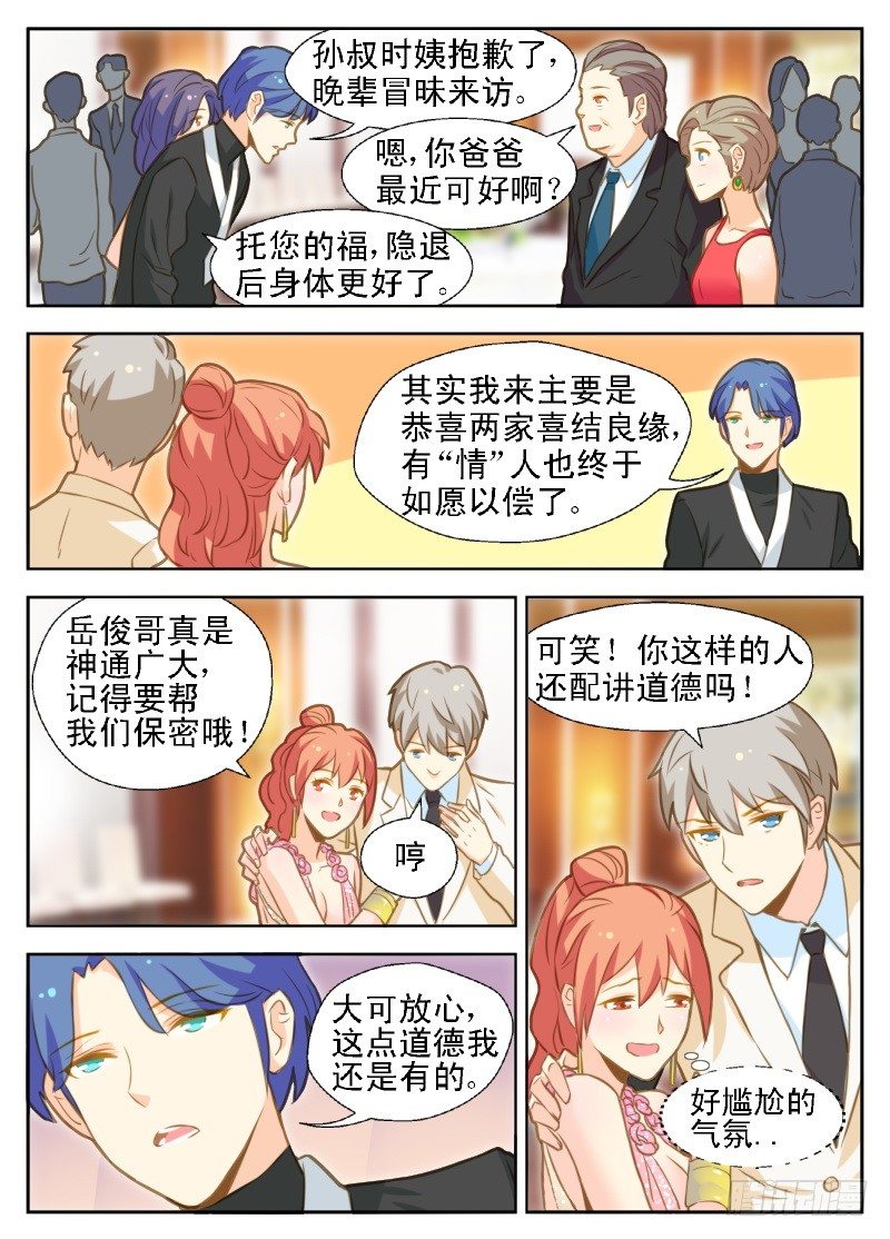 第23话 交易开始12