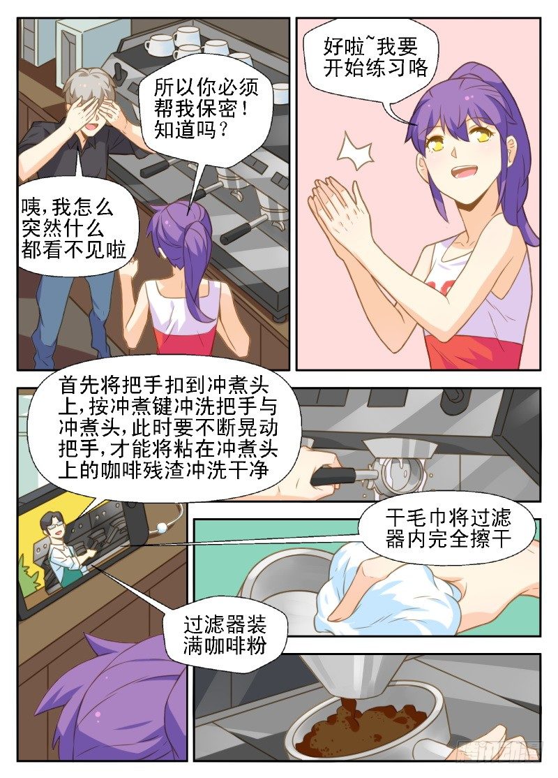 第30话8