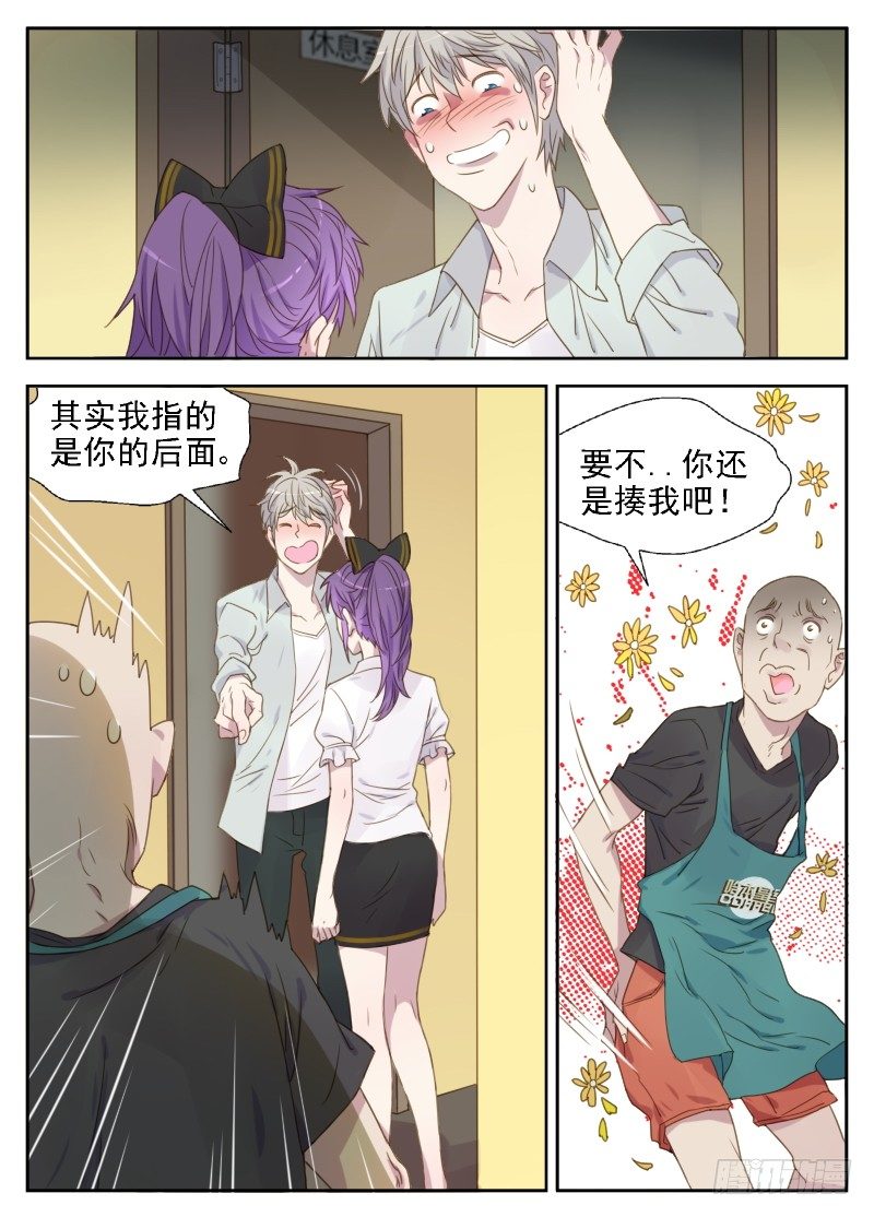 第13话 调查失忆原因12