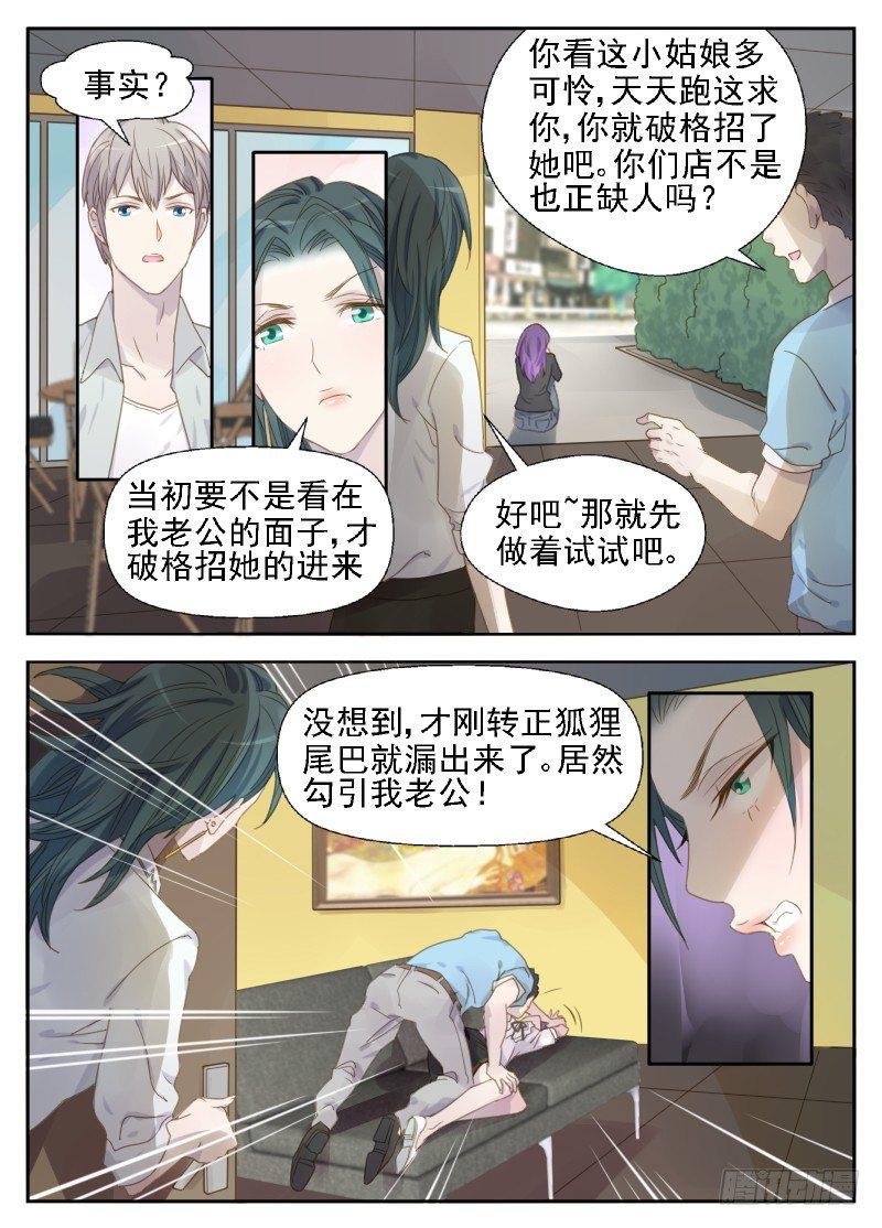 第13话 调查失忆原因4