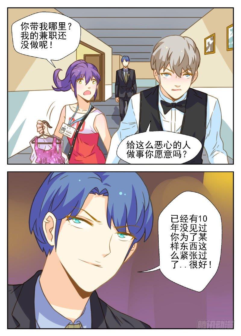 第28话 你没有资格碰她12