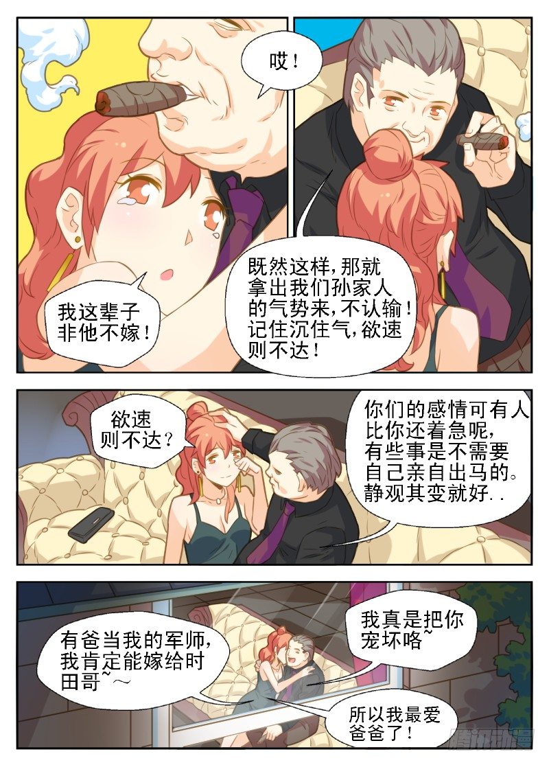 第32话2