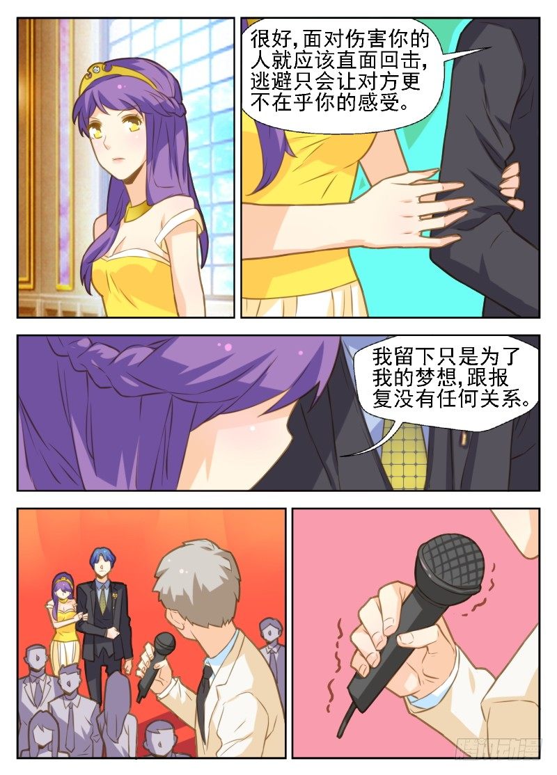 第35话8