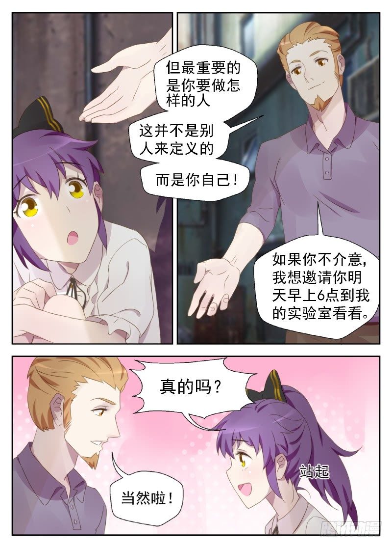 第9话 不要怀疑自己的赤子之心14