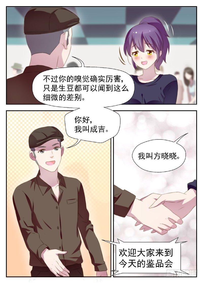 第4话 冒名顶替咖啡师8