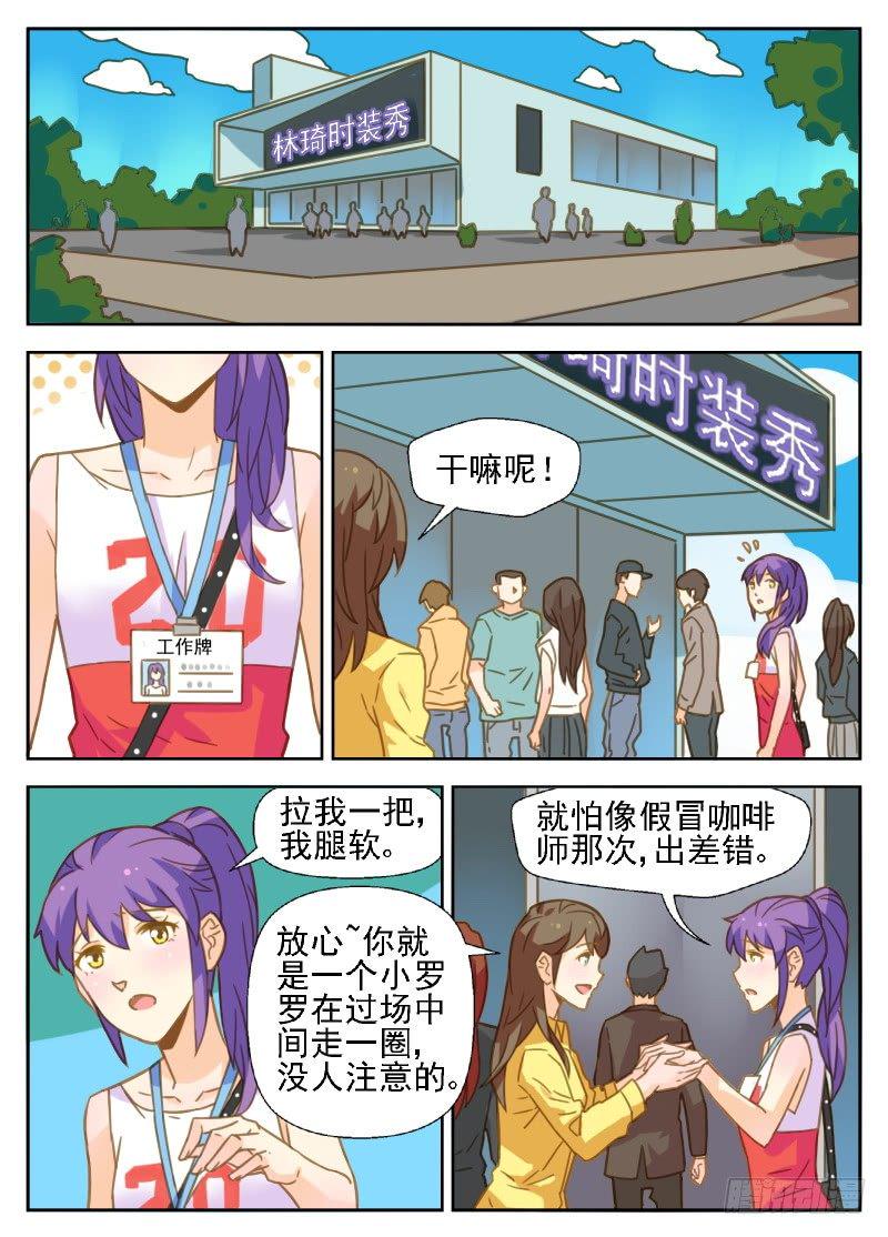 第28话 你没有资格碰她3