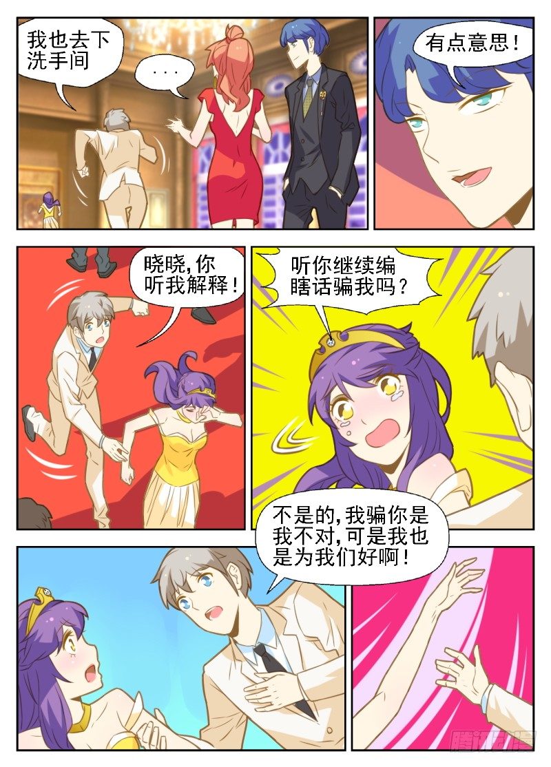 第35话3