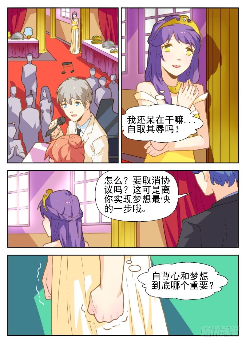第35话7