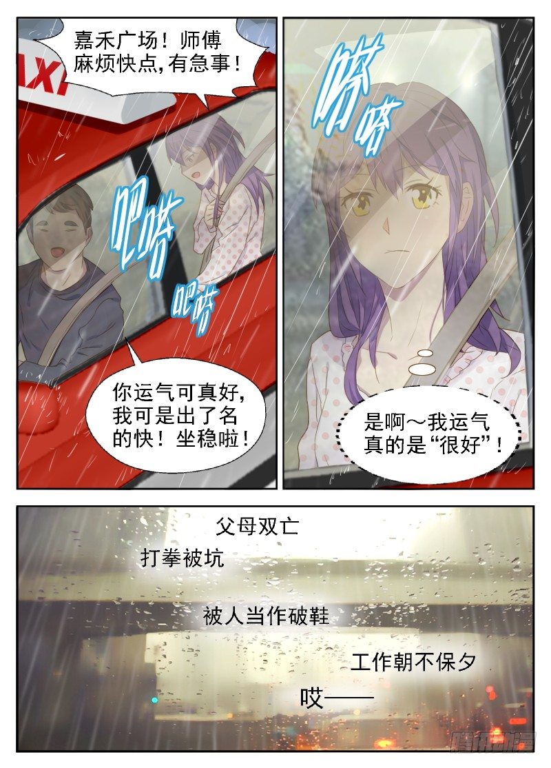 第15话 可怕的传染病10
