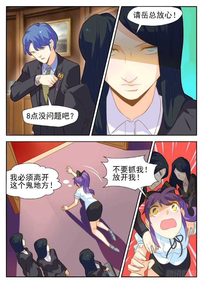 第34话2