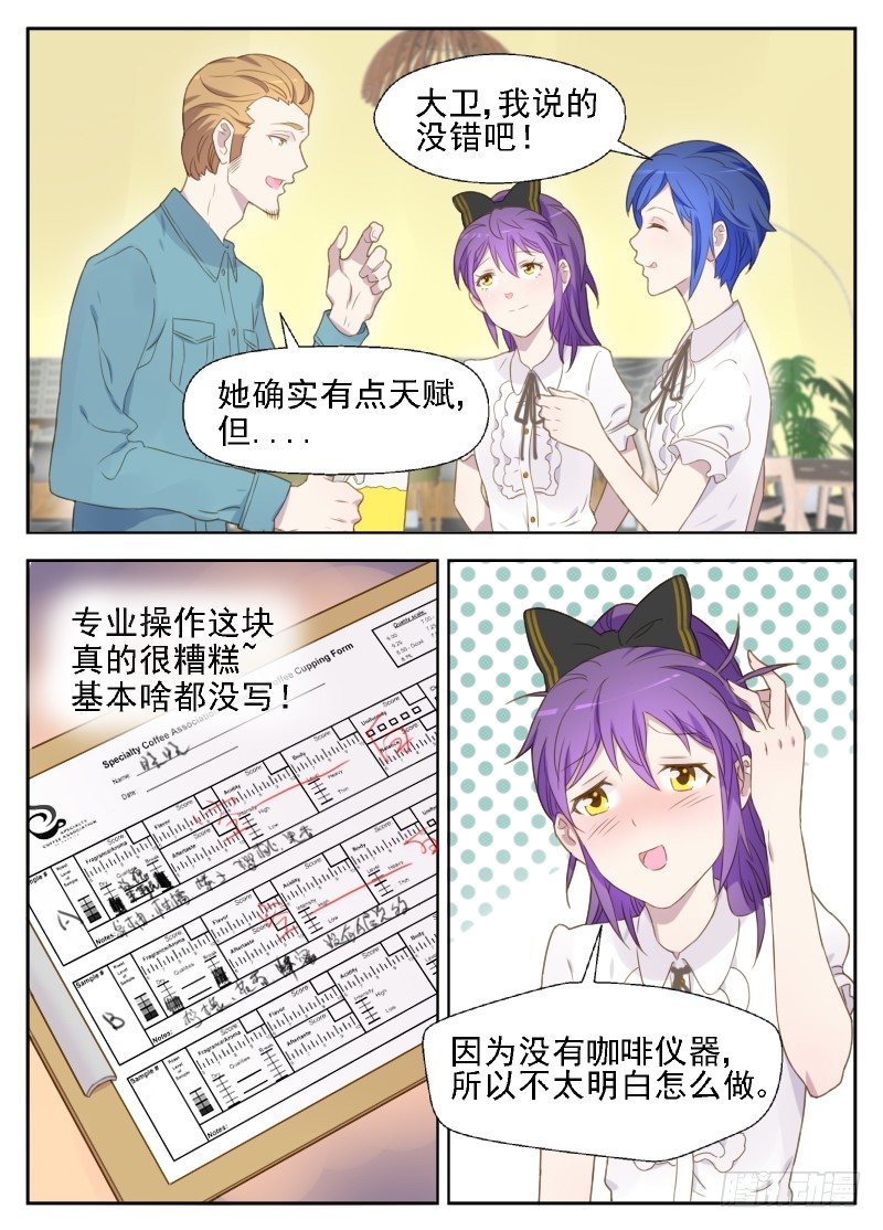 第14话 处境艰难5