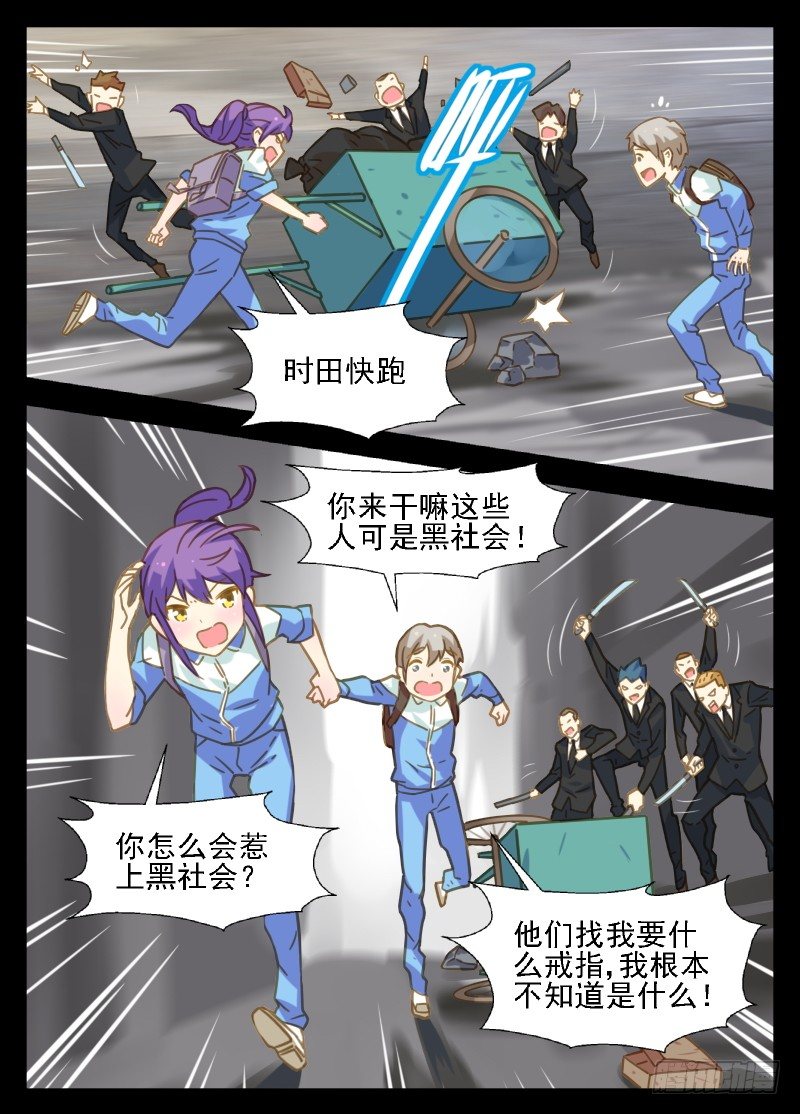第27话 十年前那场逃跑5