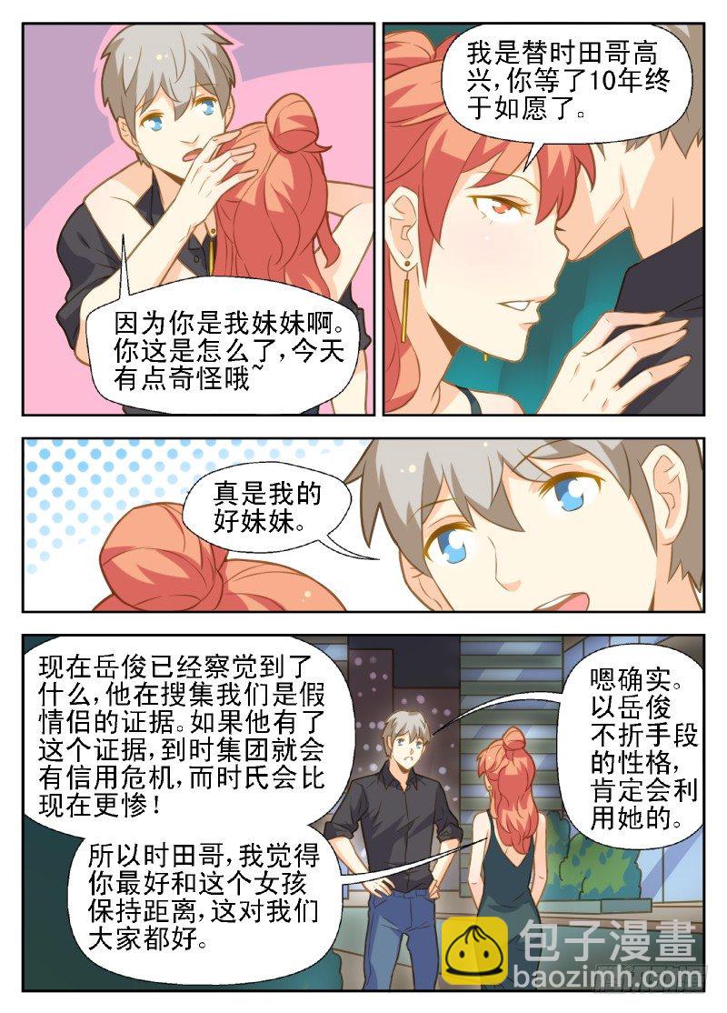 第31话6