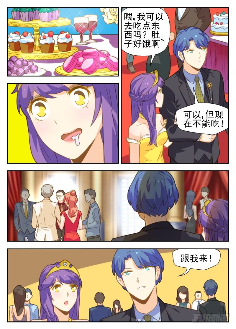 第34话11