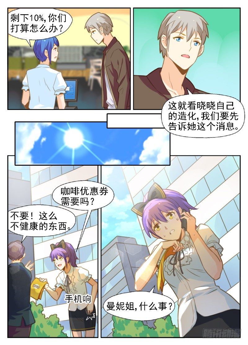 第21话 拼业绩13