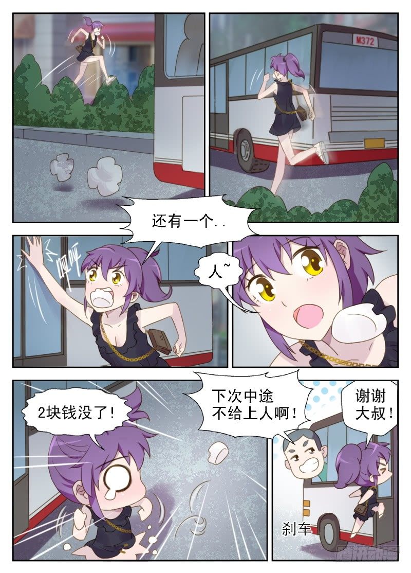 第10话 狐狸精1