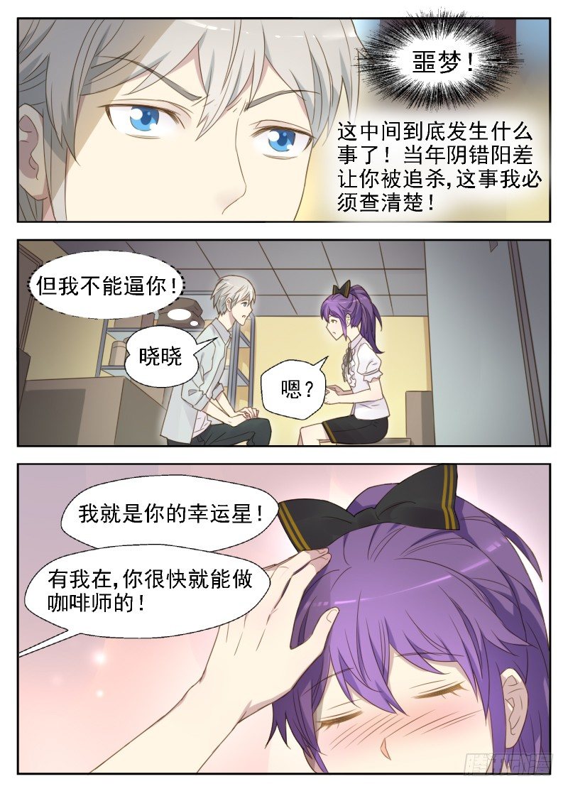 第15话 可怕的传染病5