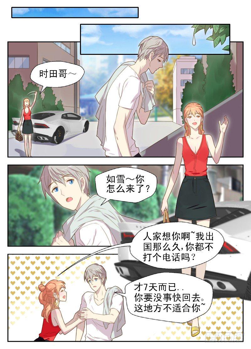第17话 原来我被卖了0