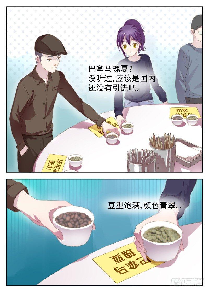 第4话 冒名顶替咖啡师4