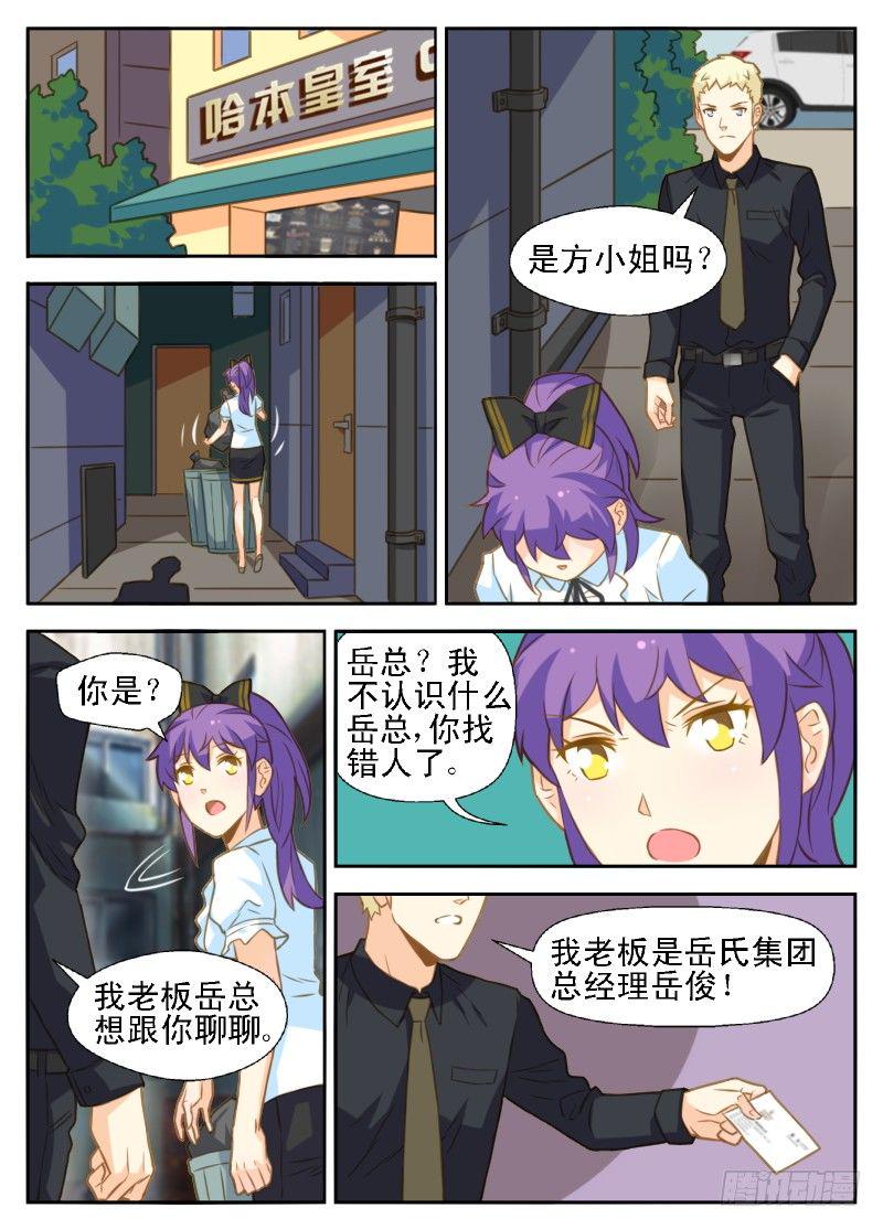 第33话5