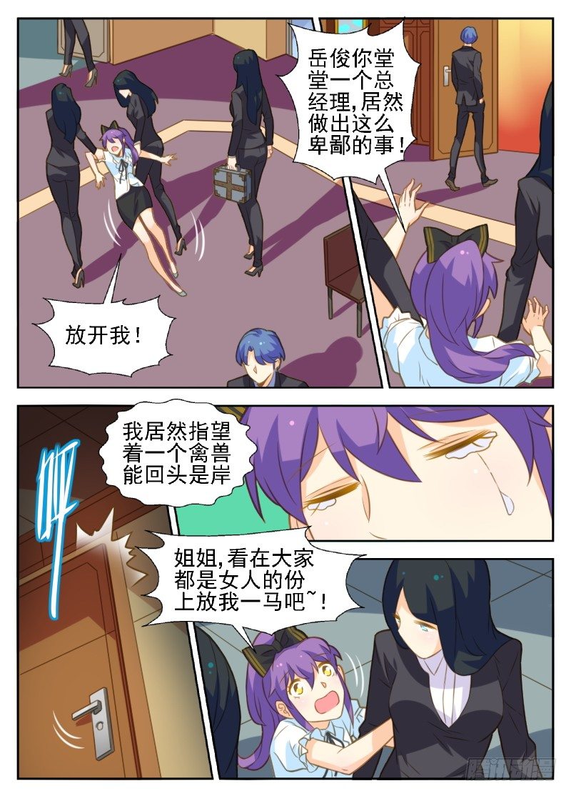 第34话3