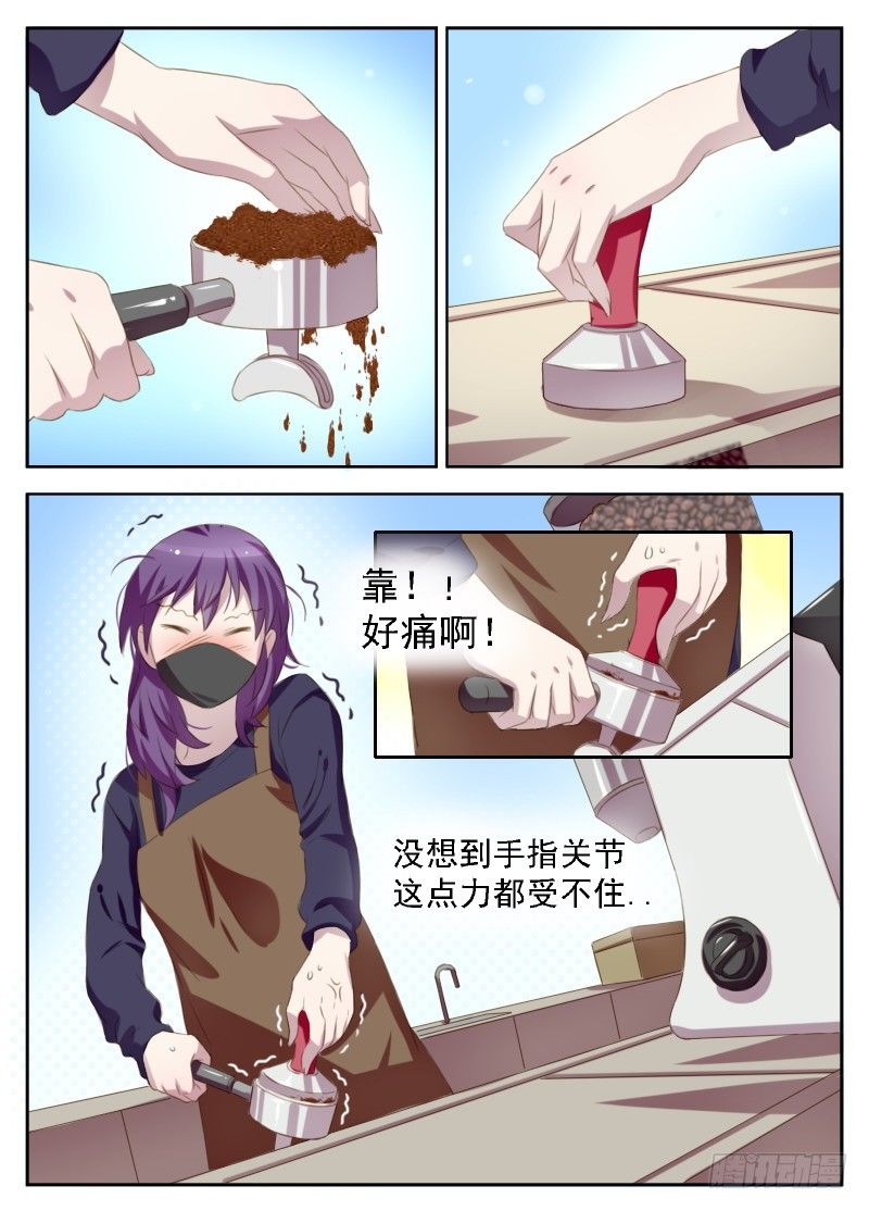 第5话 露馅了2