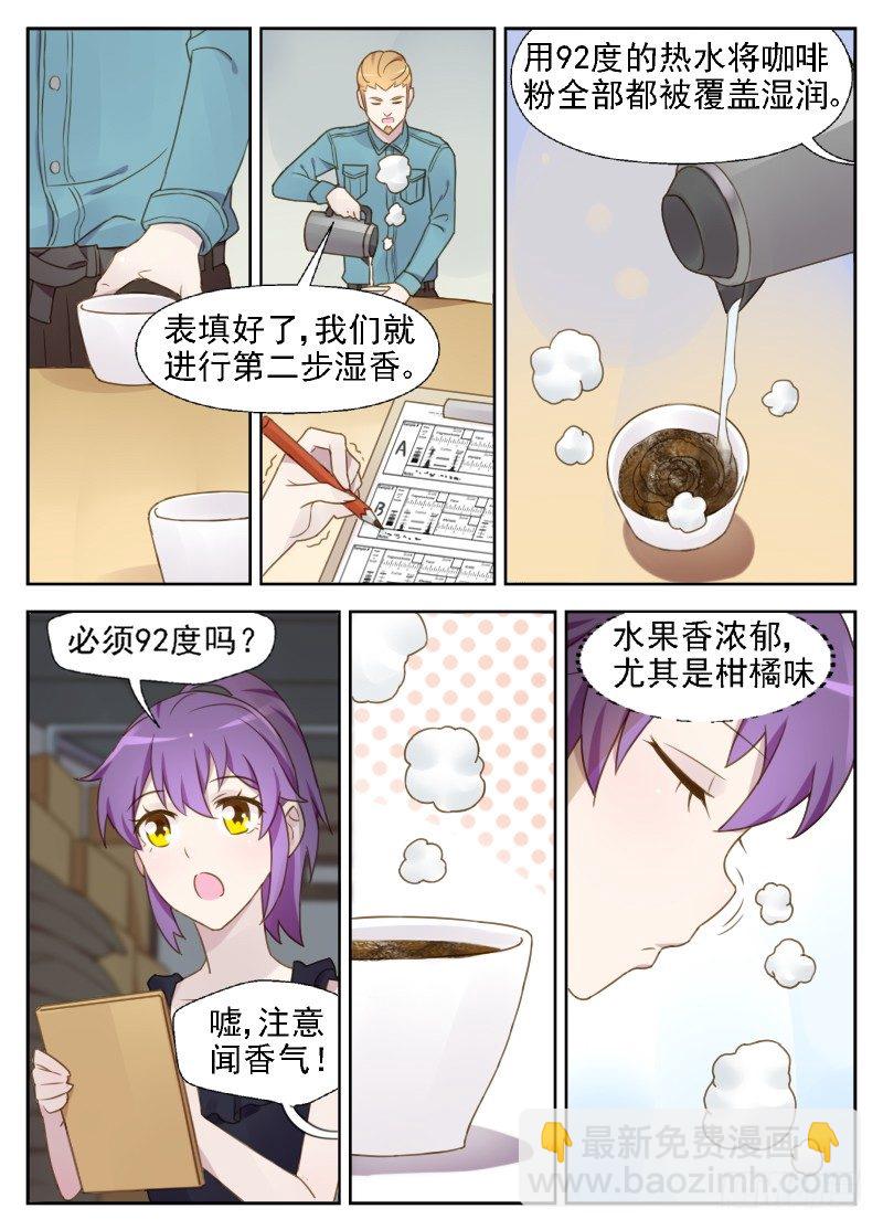 第10话 狐狸精5