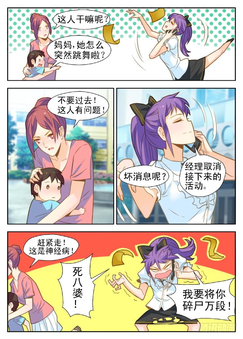 第21话 拼业绩15