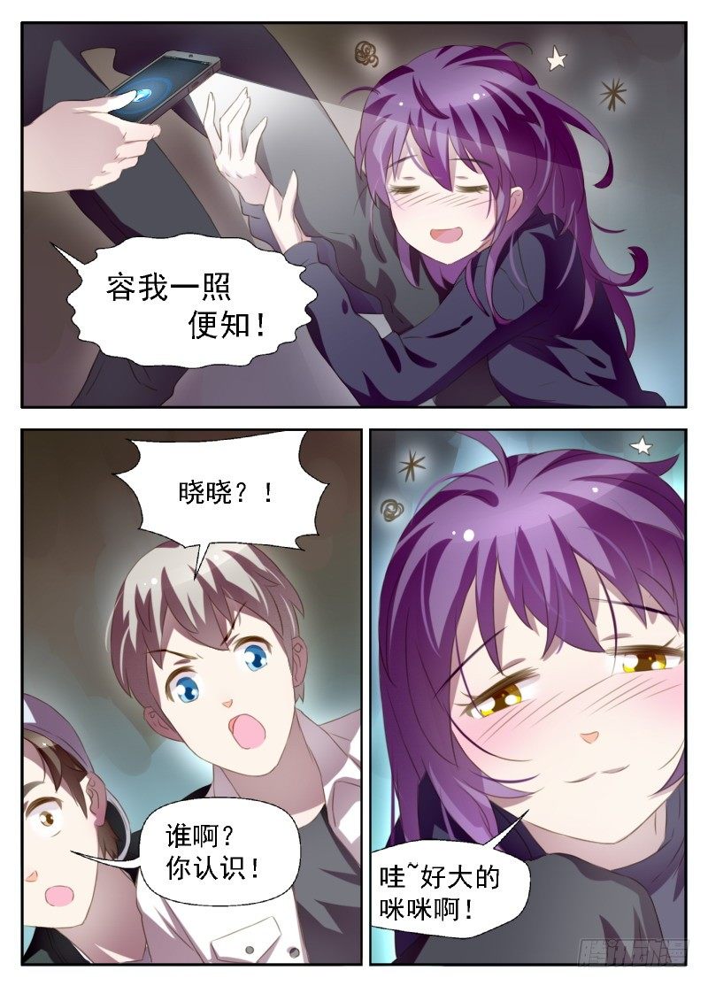 第6话 无知少女10